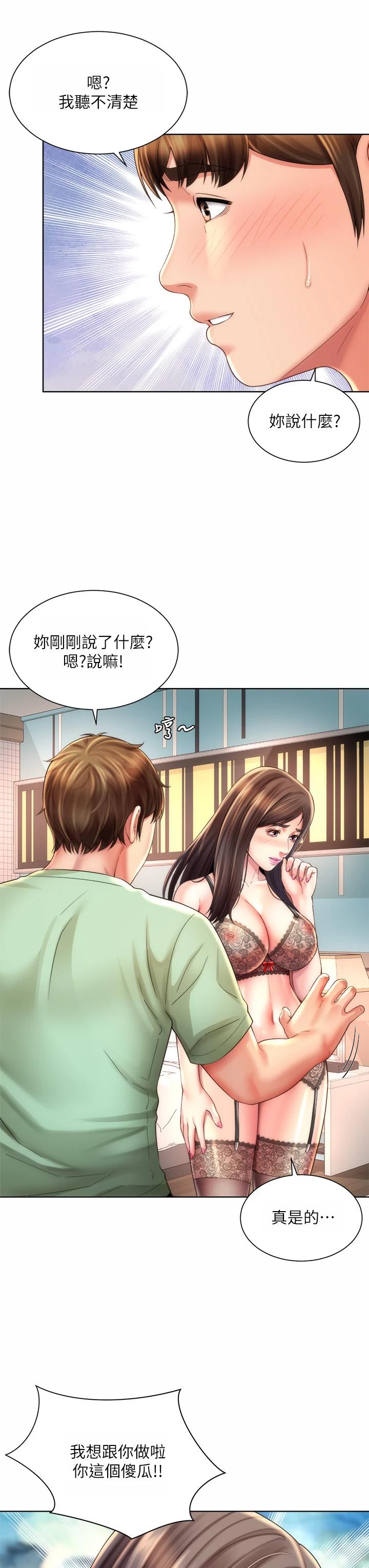第31话-我现在好想跟你做… - 第27.jpg页