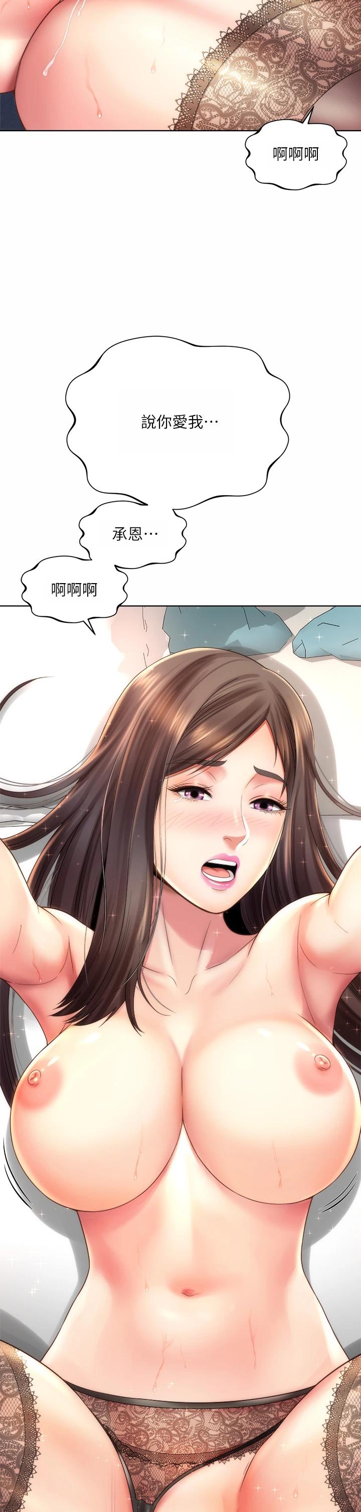 第31话-我现在好想跟你做… - 第34.jpg页