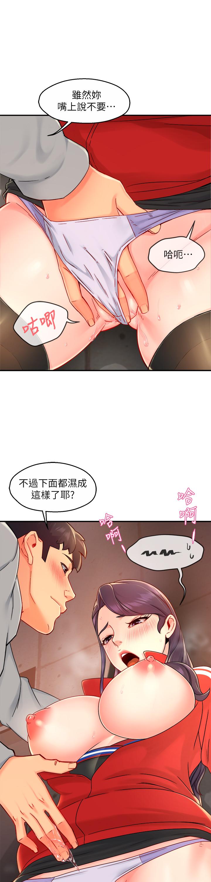 第35话-不能被听到的娇喘 - 第2.jpg页