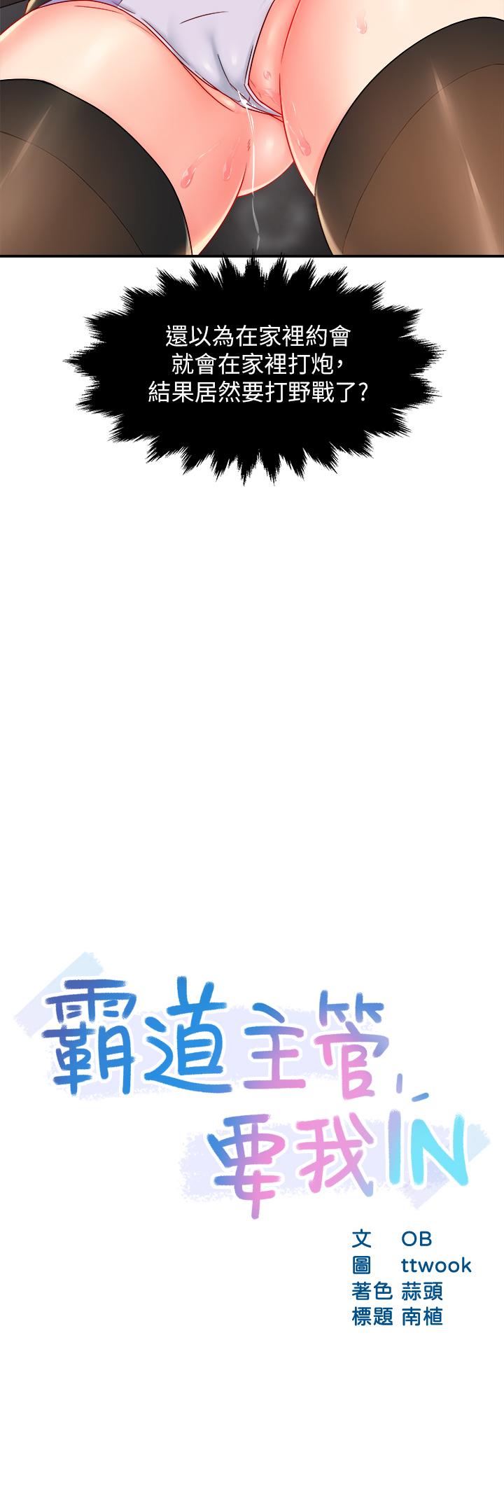 第35话-不能被听到的娇喘 - 第3.jpg页