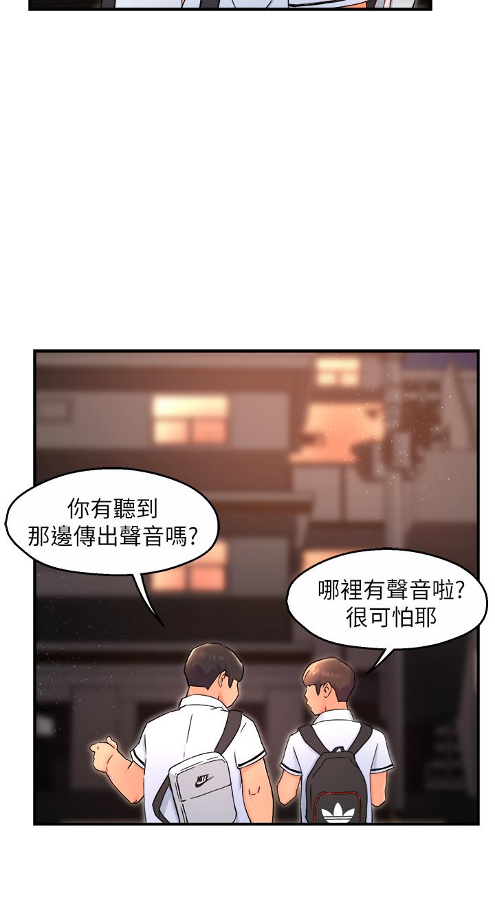 第35话-不能被听到的娇喘 - 第5.jpg页