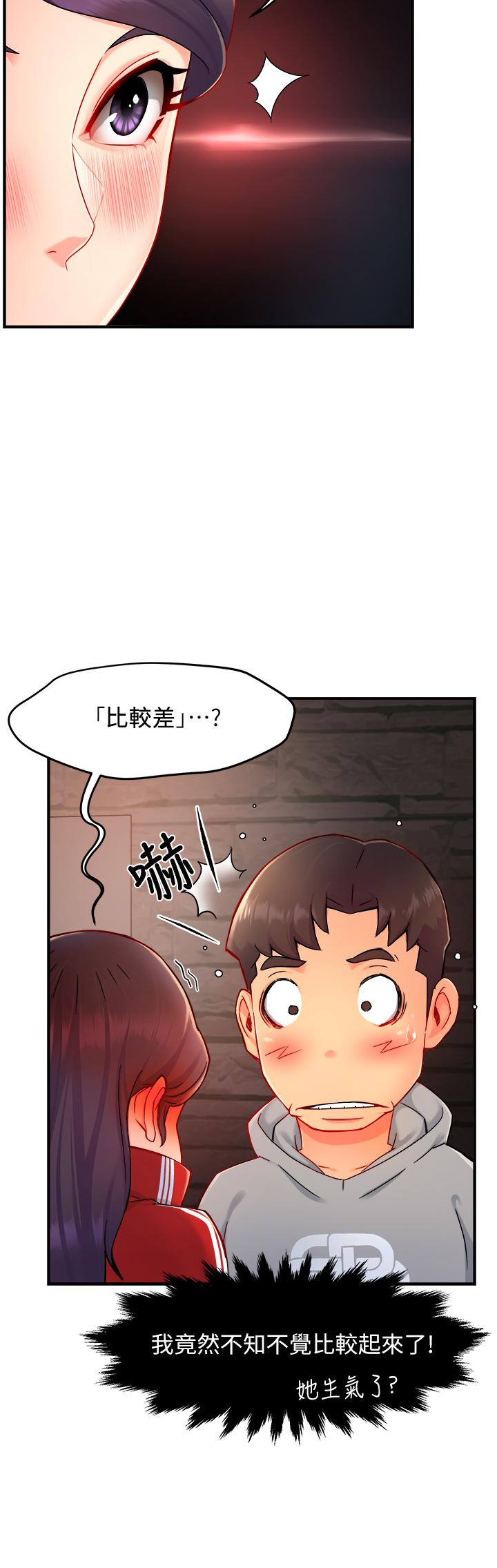 第35话-不能被听到的娇喘 - 第19.jpg页
