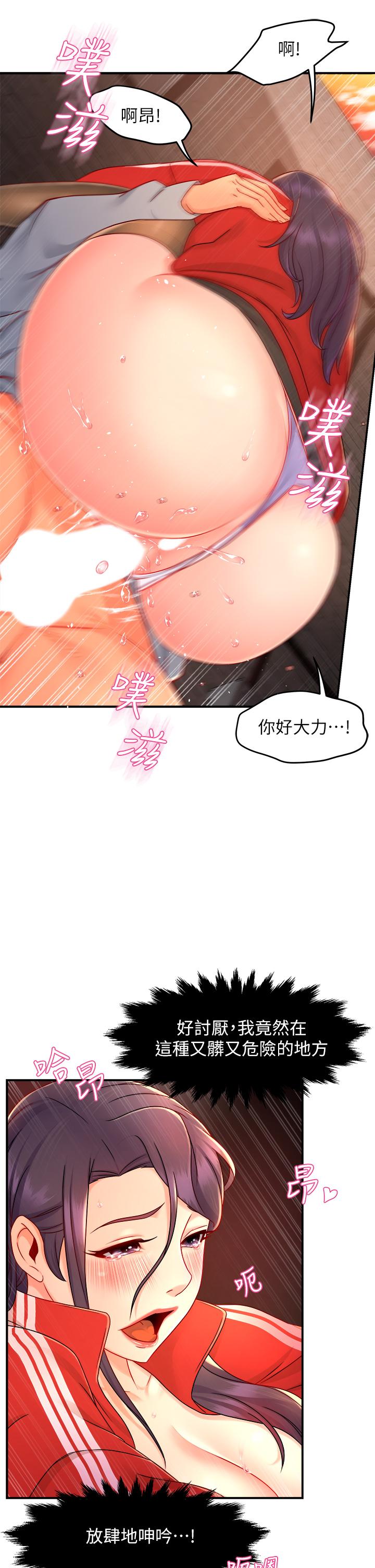 第35话-不能被听到的娇喘 - 第26.jpg页