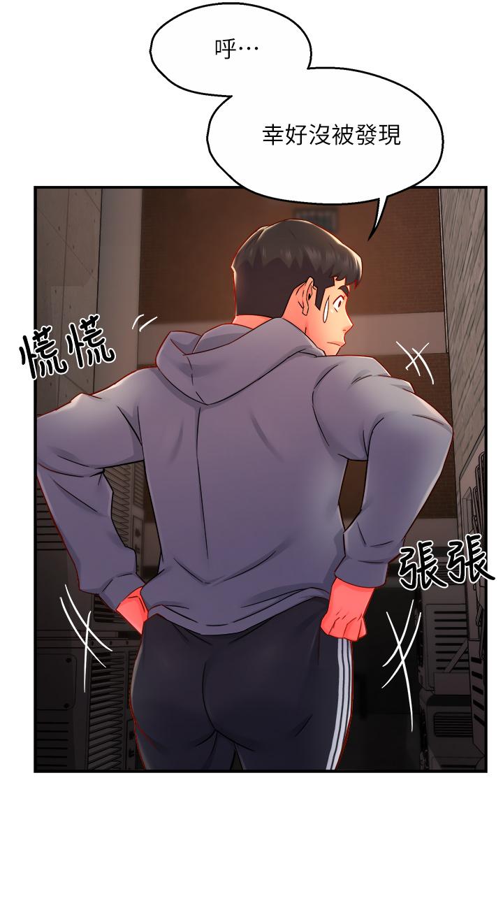 第35话-不能被听到的娇喘 - 第34.jpg页