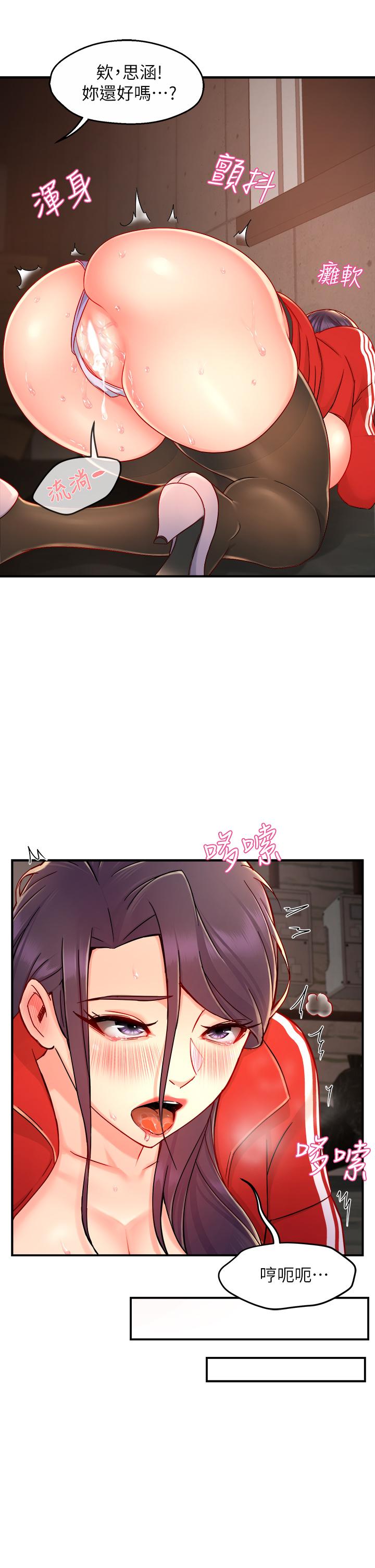 第35话-不能被听到的娇喘 - 第35.jpg页