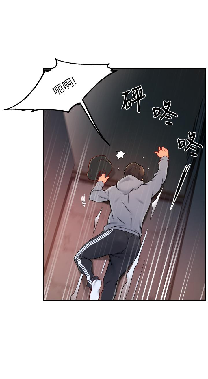 第35话-不能被听到的娇喘 - 第40.jpg页