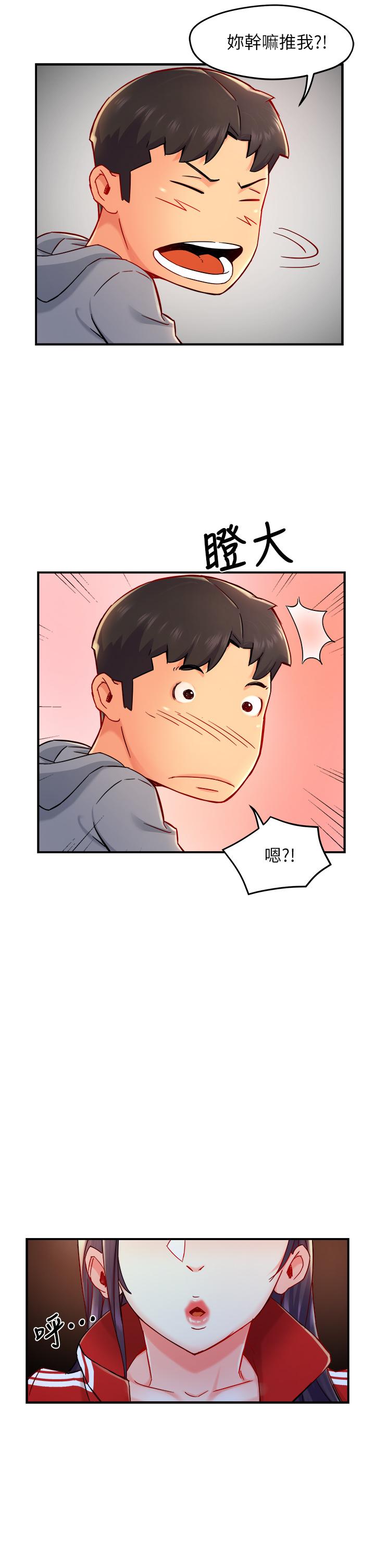 第35话-不能被听到的娇喘 - 第41.jpg页