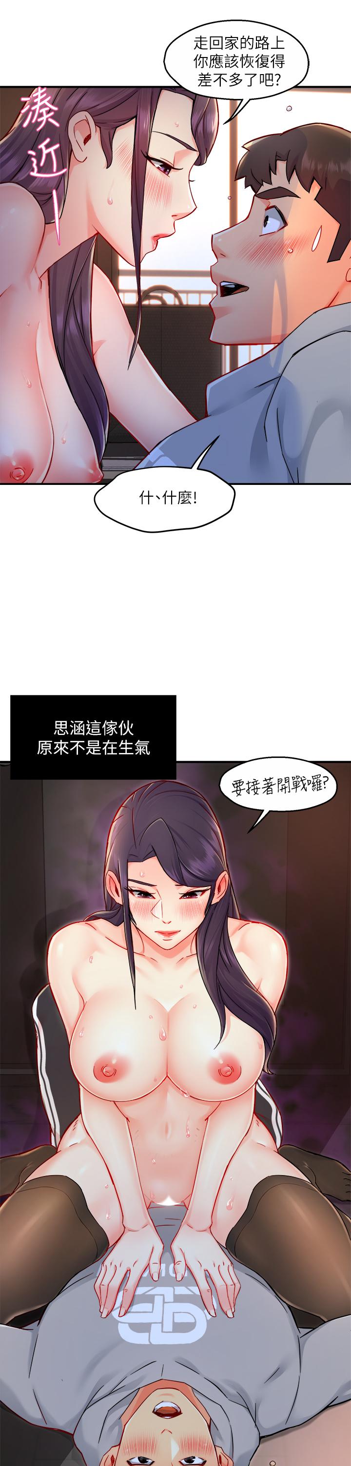 第35话-不能被听到的娇喘 - 第43.jpg页