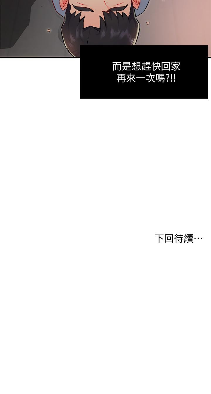 第35话-不能被听到的娇喘 - 第44.jpg页