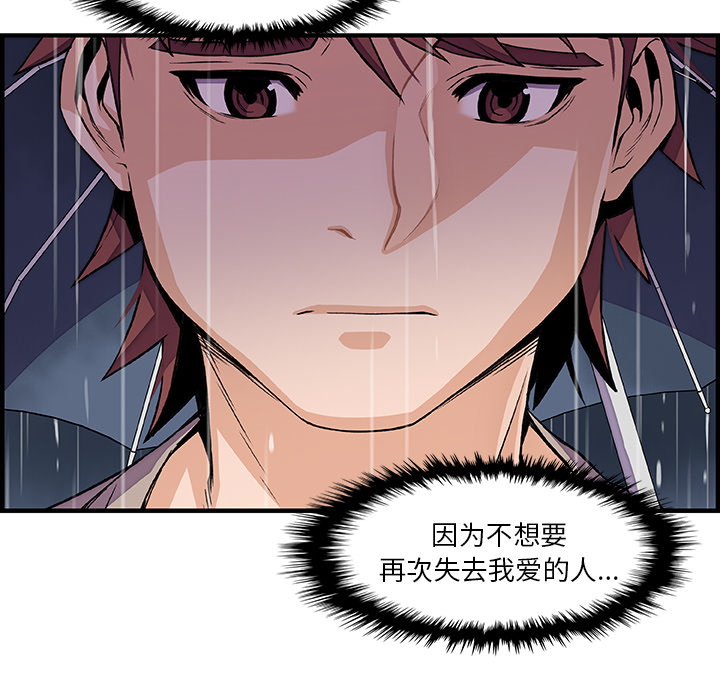 第38章 - 第84.jpg页