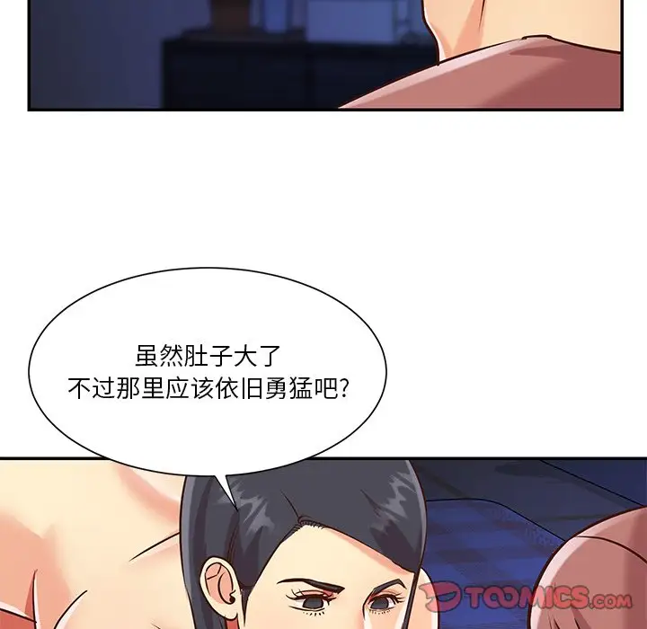 第46话 - 第42.jpg页