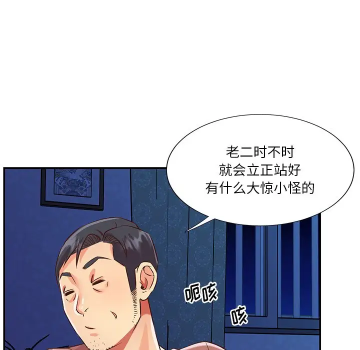 第46话 - 第45.jpg页