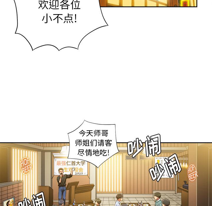 第1话 - 第46.jpg页