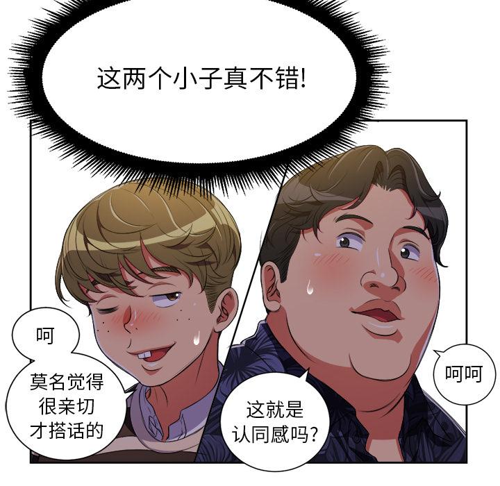 第1话 - 第56.jpg页