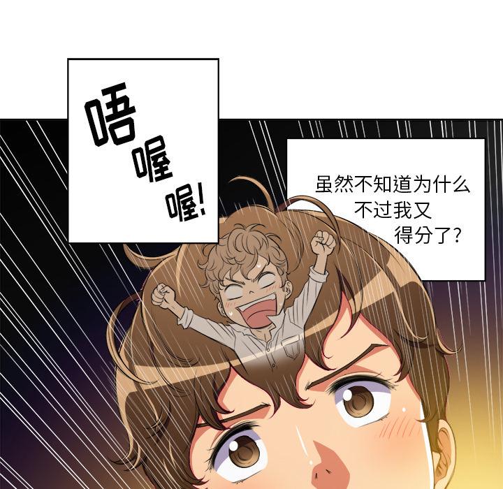 第1话 - 第79.jpg页
