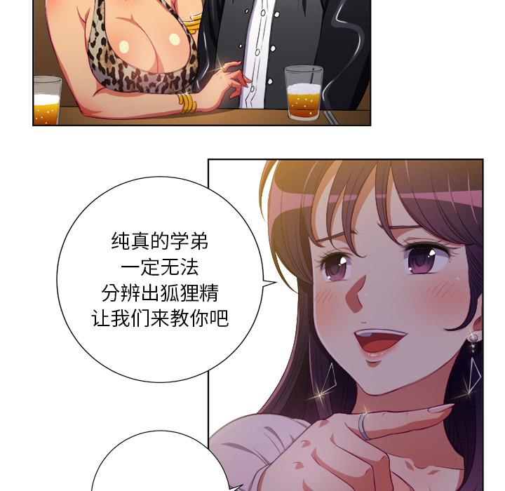 第1话 - 第86.jpg页