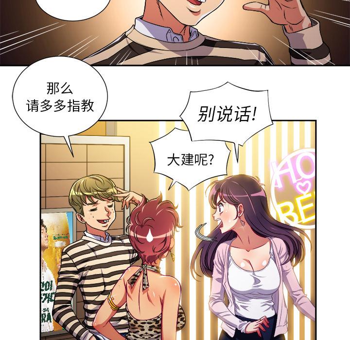 第1话 - 第116.jpg页