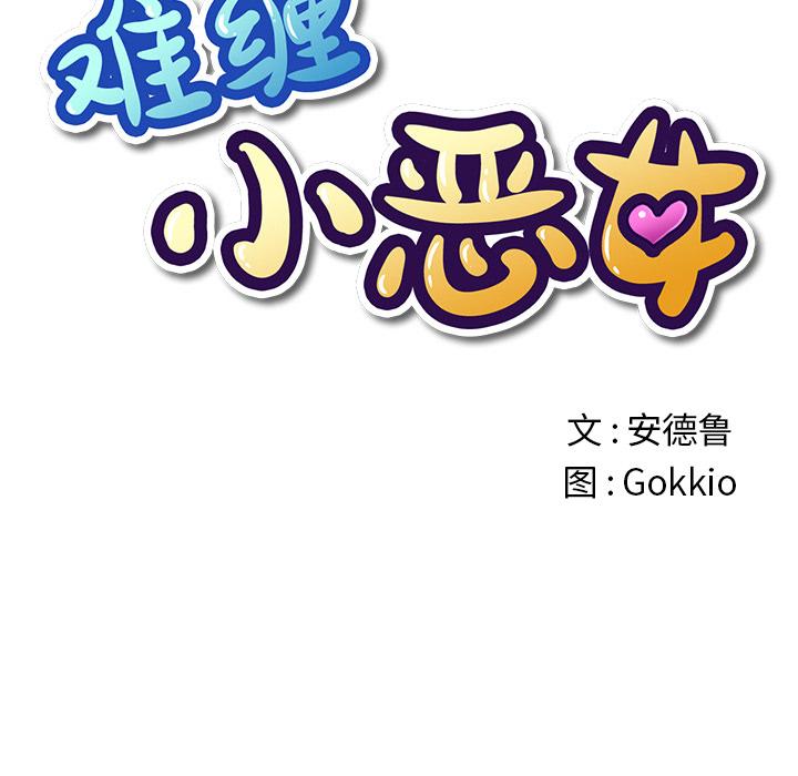 第2话 - 第9.jpg页