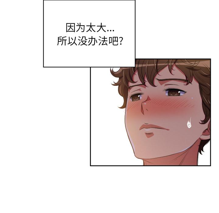 第2话 - 第20.jpg页