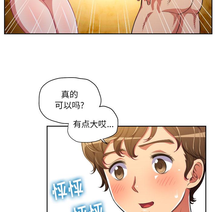 第2话 - 第24.jpg页