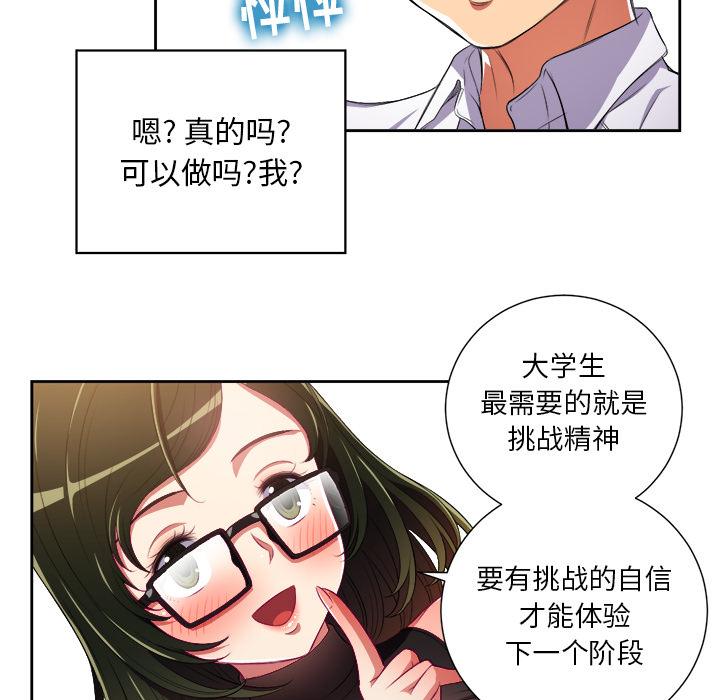 第2话 - 第25.jpg页