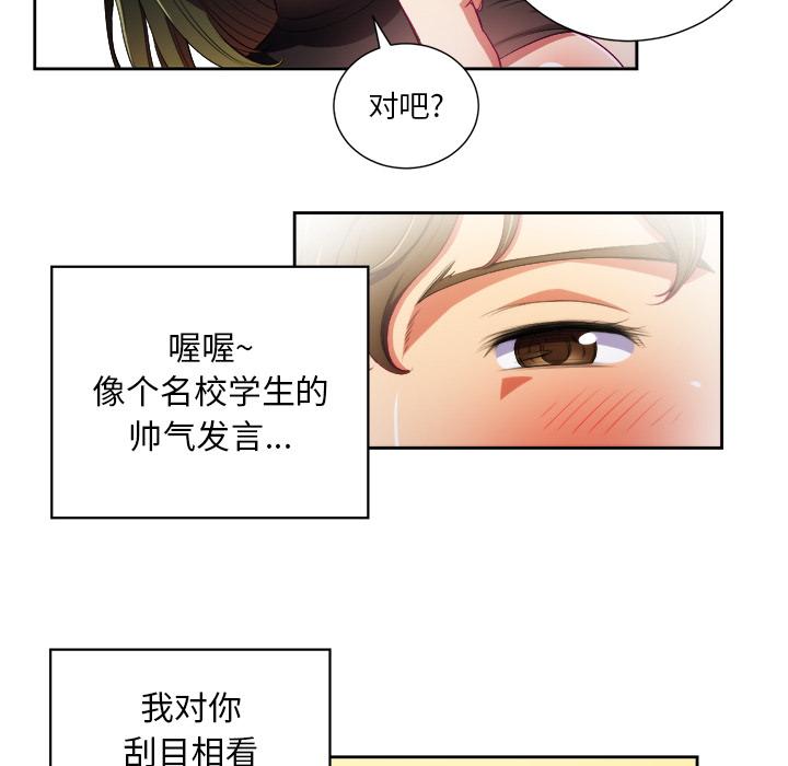 第2话 - 第26.jpg页