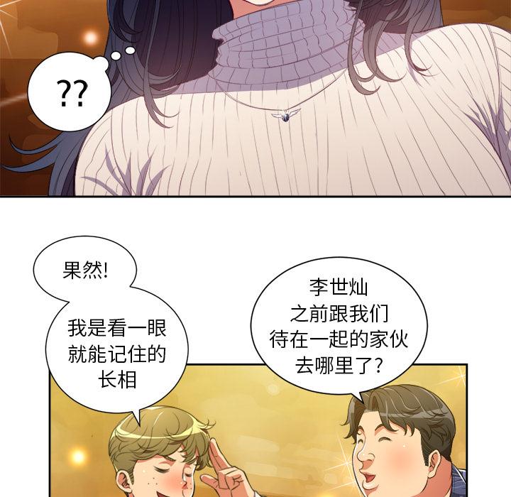 第2话 - 第31.jpg页