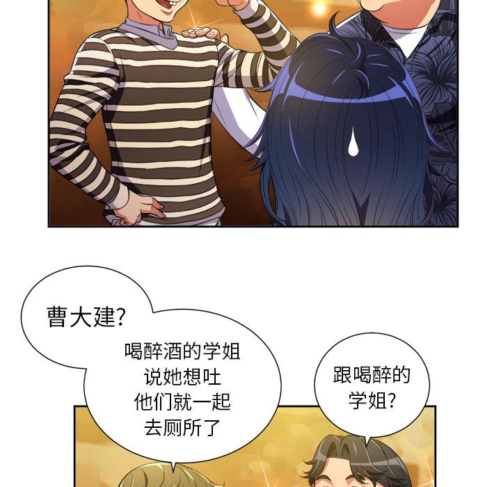 第2话 - 第32.jpg页
