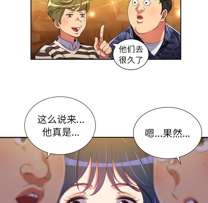 第2话 - 第33.jpg页