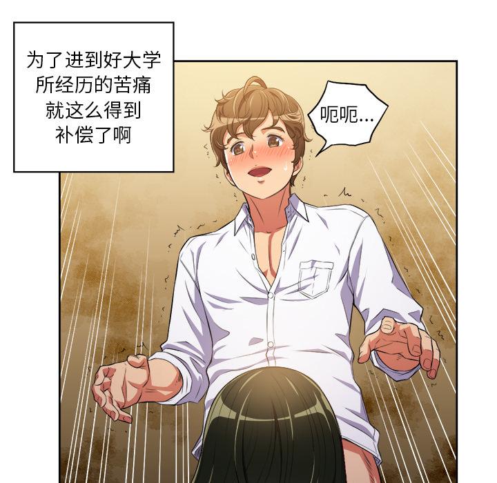 第2话 - 第38.jpg页