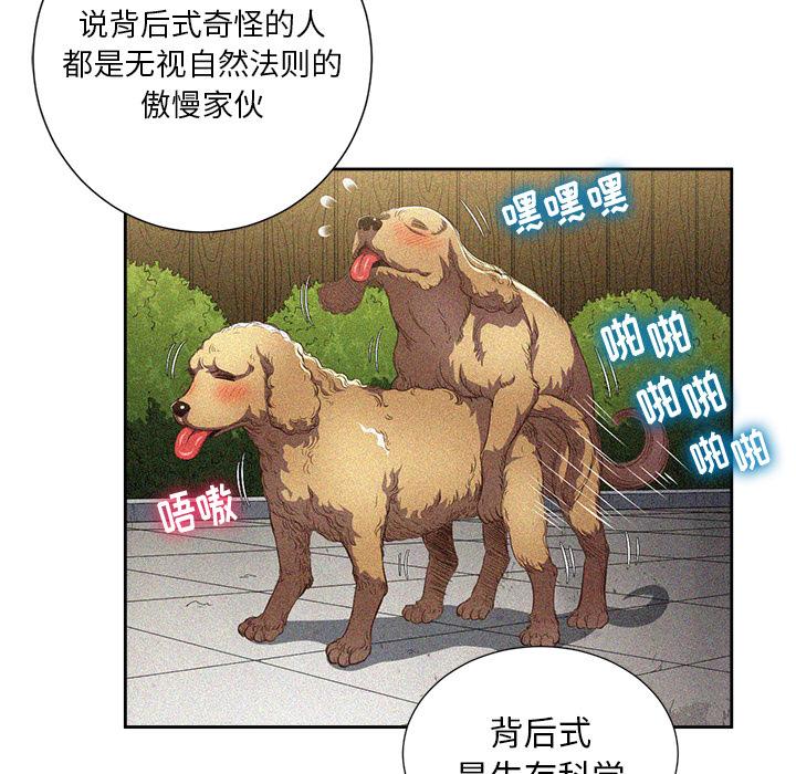第2话 - 第46.jpg页
