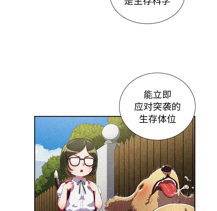 第2话 - 第47.jpg页