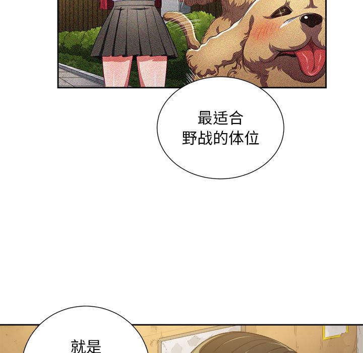 第2话 - 第48.jpg页