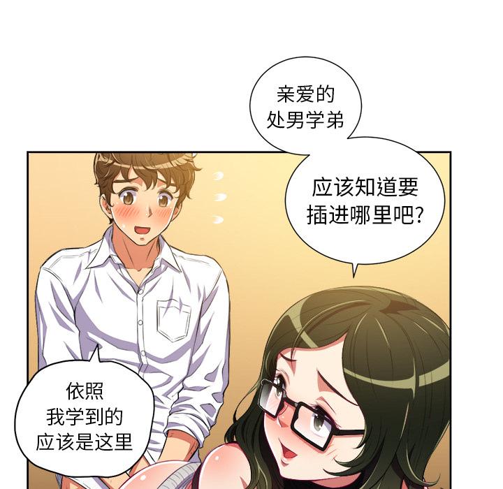 第2话 - 第54.jpg页
