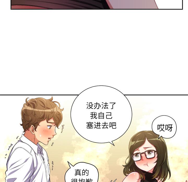 第2话 - 第58.jpg页