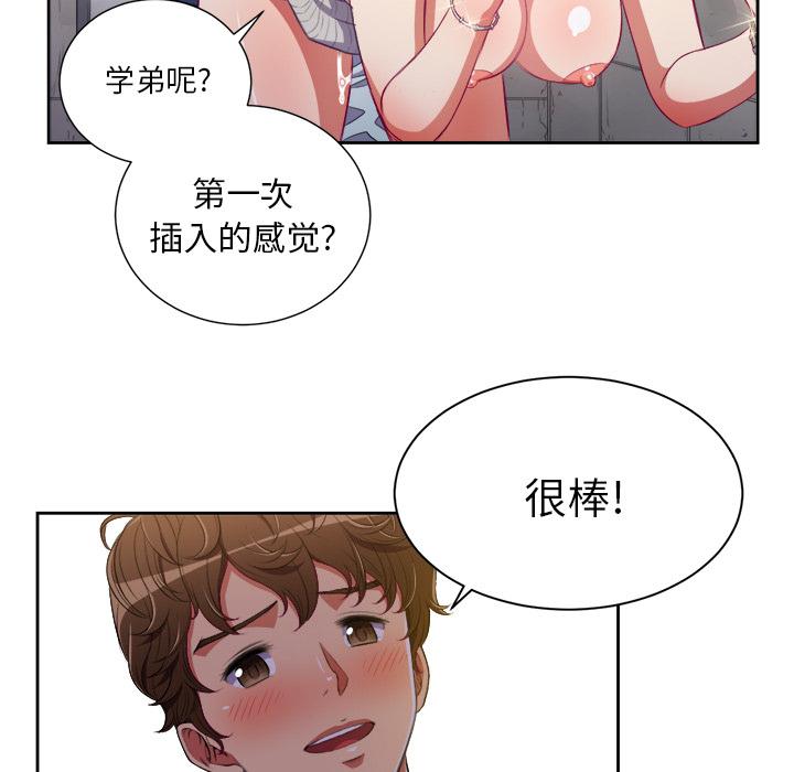 第2话 - 第74.jpg页