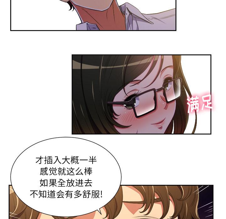 第2话 - 第75.jpg页