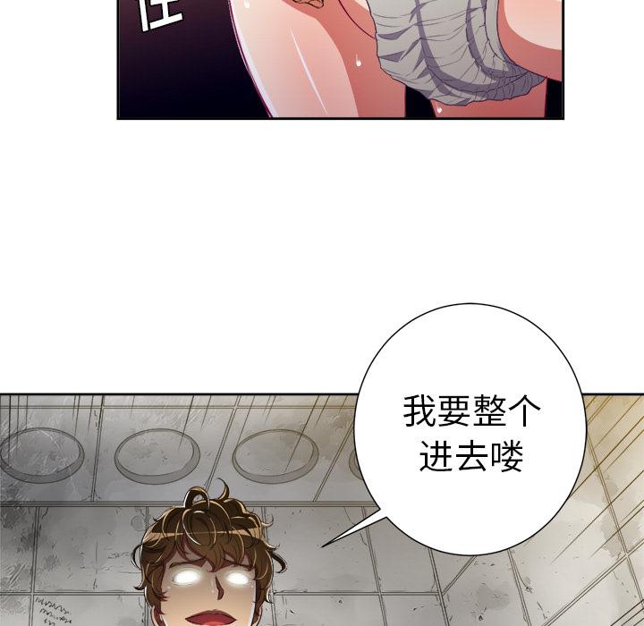 第2话 - 第79.jpg页