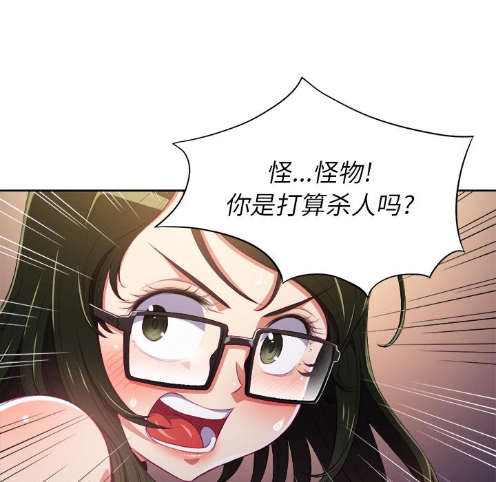第2话 - 第90.jpg页