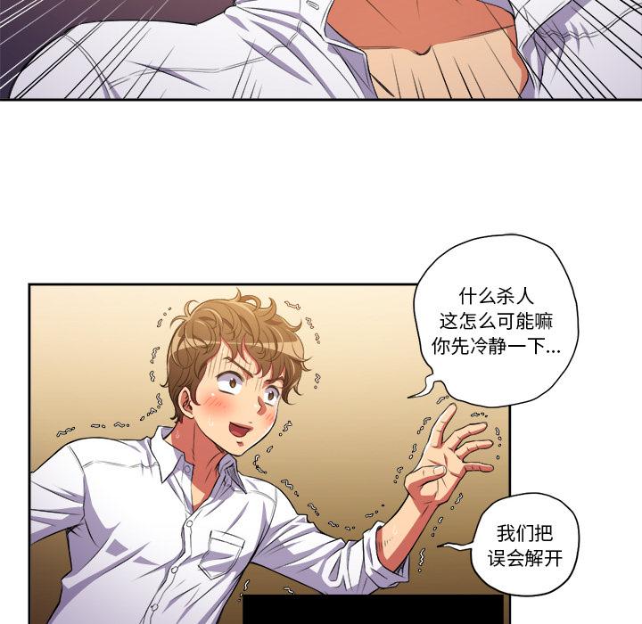 第2话 - 第92.jpg页