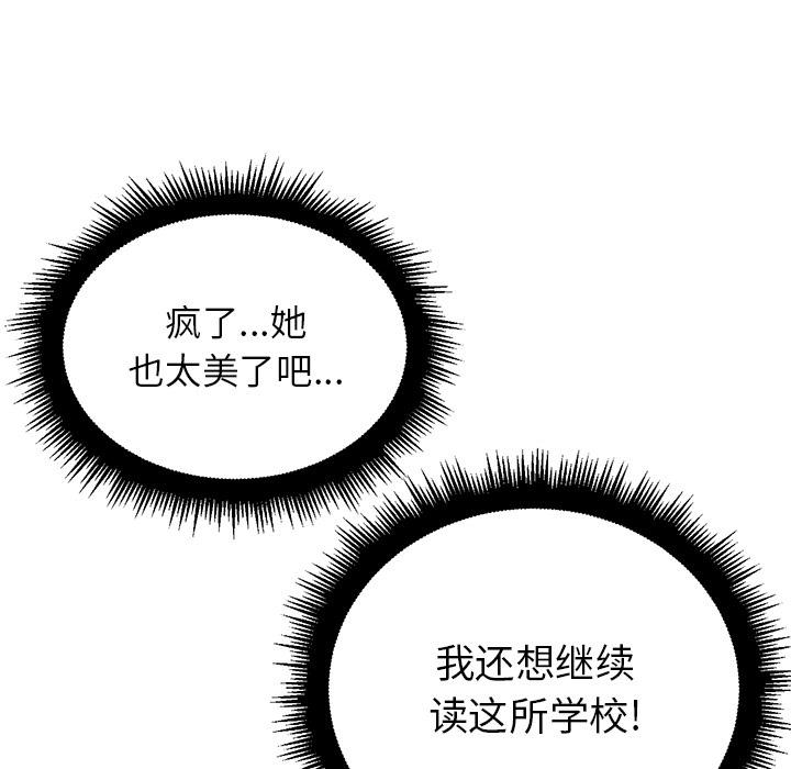 第2话 - 第100.jpg页