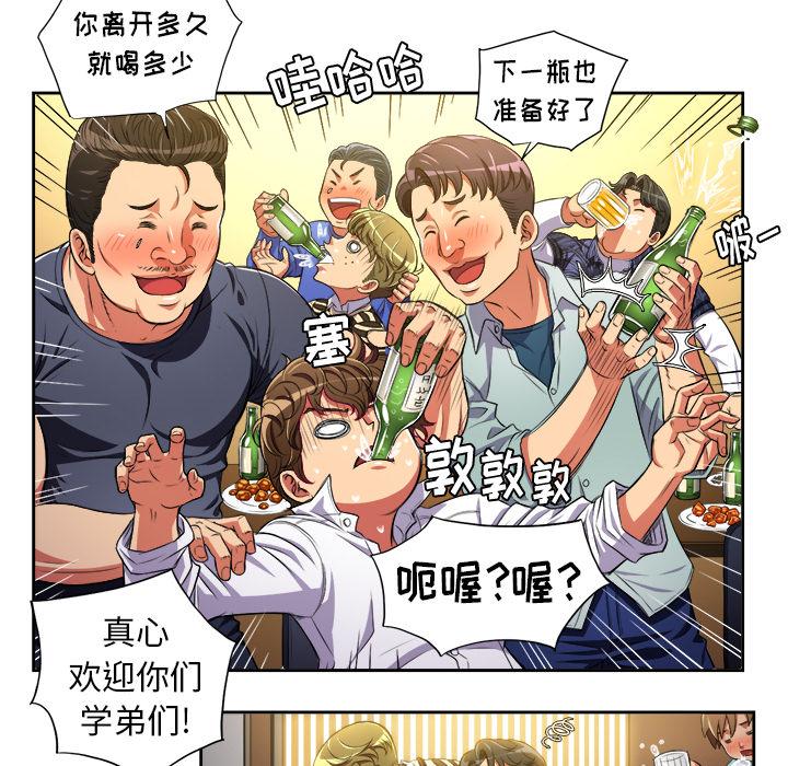 第2话 - 第110.jpg页