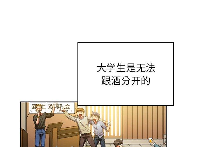 第3话 - 第1.jpg页