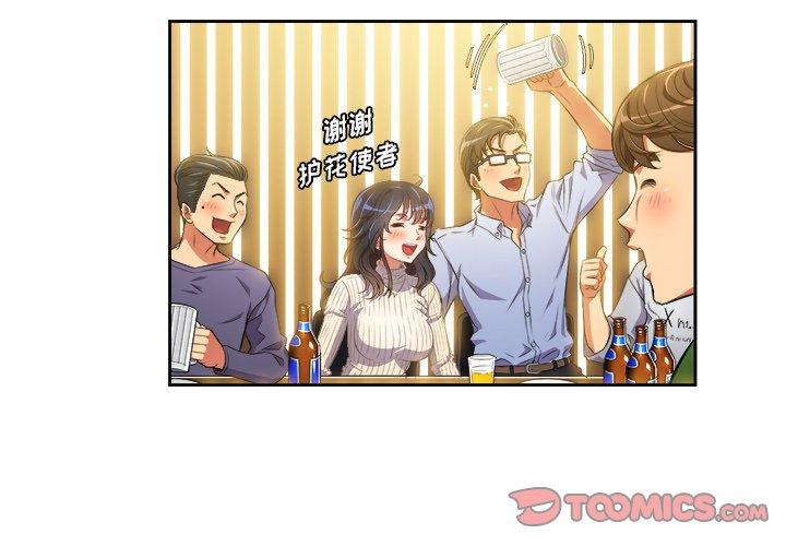 第3话 - 第3.jpg页