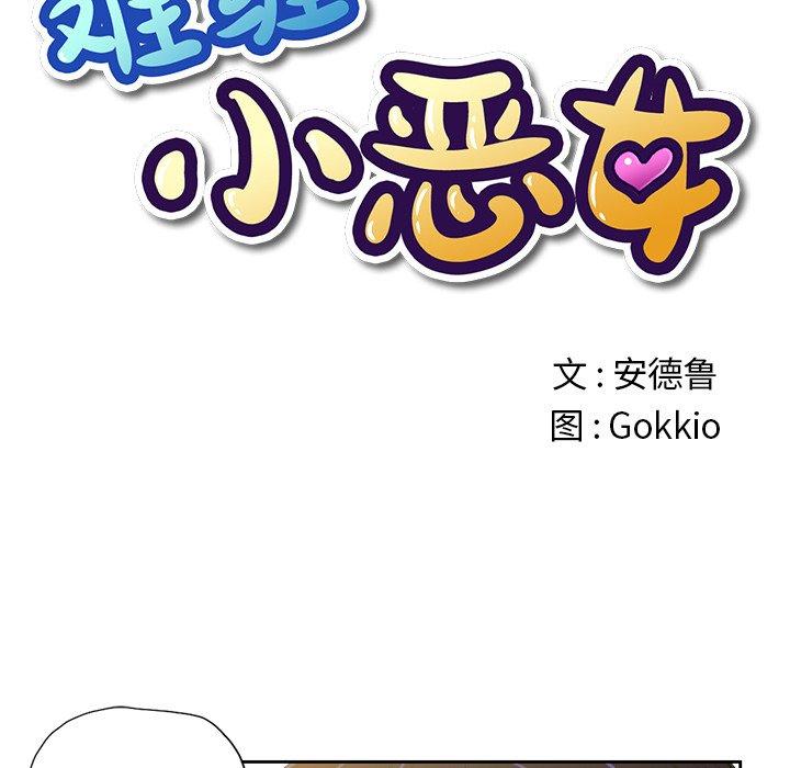 第3话 - 第14.jpg页