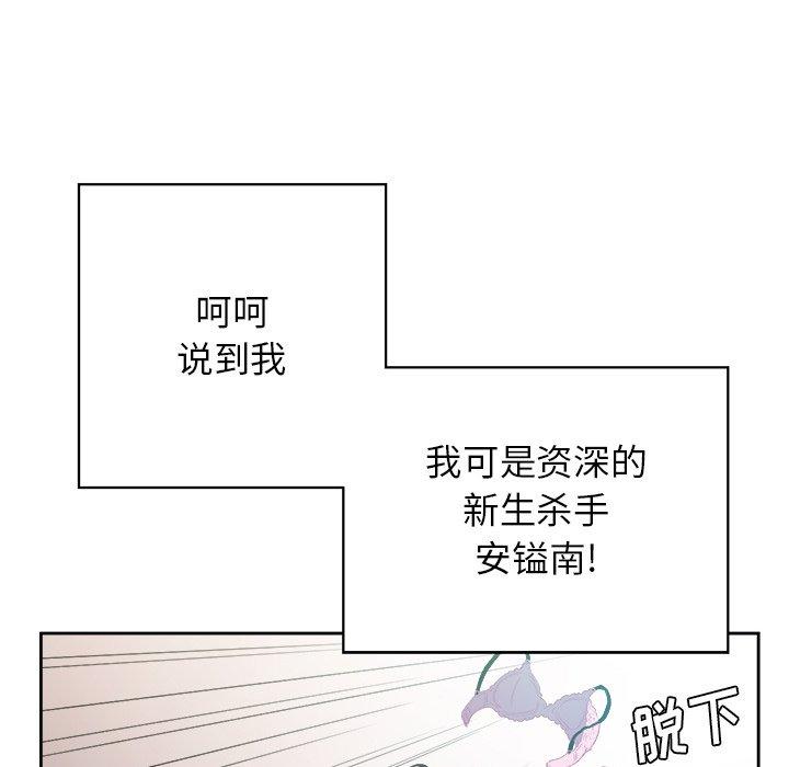 第3话 - 第20.jpg页