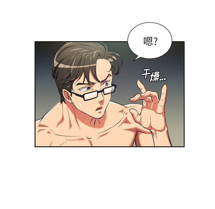 第3话 - 第39.jpg页