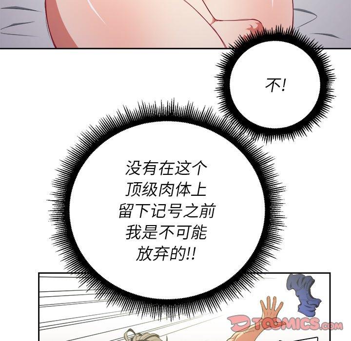第3话 - 第45.jpg页