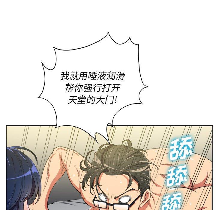 第3话 - 第48.jpg页