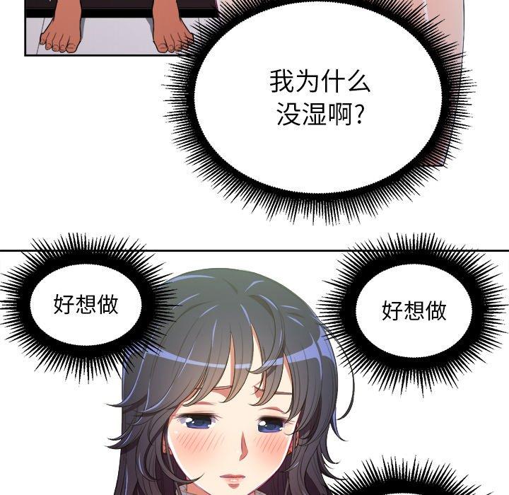 第3话 - 第54.jpg页